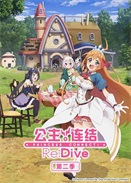 BYRe:Diveڶ